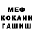 Меф VHQ Ben Forrett