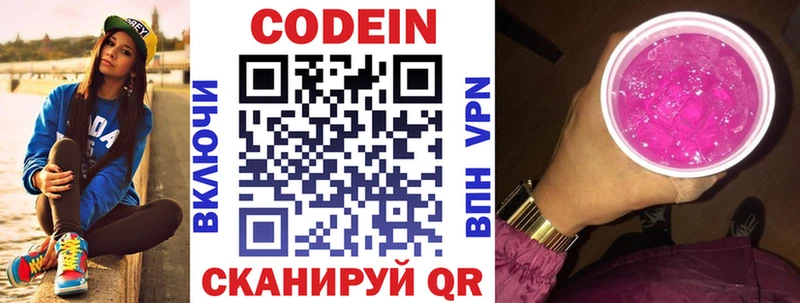 Купить где  Лихославль  Кодеин напиток Lean (лин) 