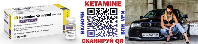 Кетамин VHQ Лихославль