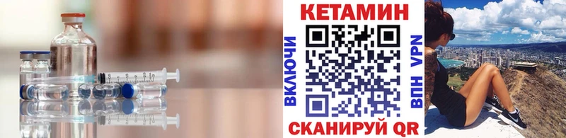 Купить где  Лихославль  Кетамин VHQ 