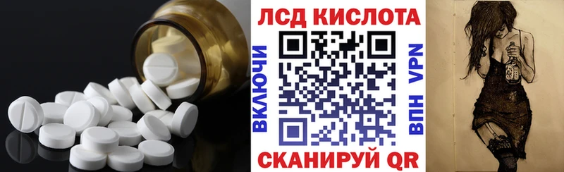 ЛСД экстази кислота  Купить  Лихославль 