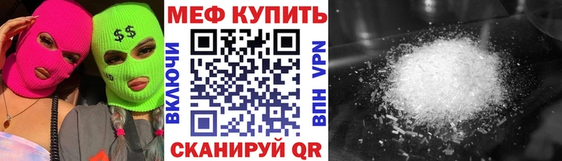 Купить  Лихославль  Меф VHQ 