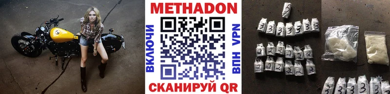 Метадон VHQ  Купить где  Лихославль 